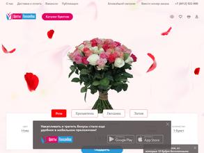 Цветы Голландии