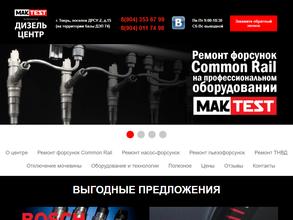 Дизель-Центр