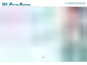 Доктор Драйвер