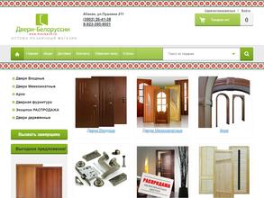 Двери Белоруссии