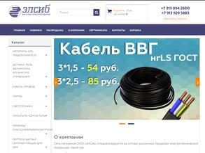 ЭлСиб