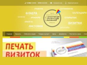 Первый формат