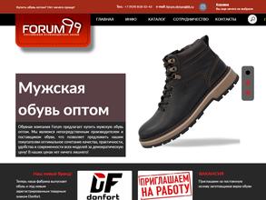 Forum-99 в Ростов-на-Дону