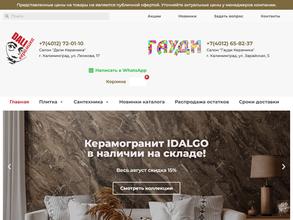 Гауди керамика