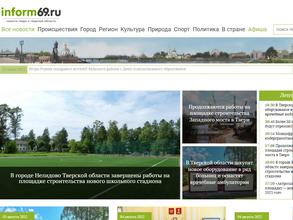 Информ69
