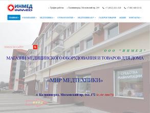 Мир медтехники