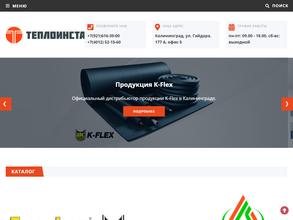 Теплоинстал