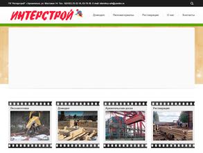 Производственная компания Интерстрой