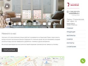 Студия жалюзи