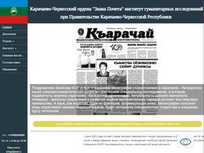 Институт гуманитарных исследований