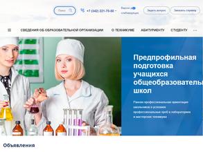 Краевой индустриальный техникум