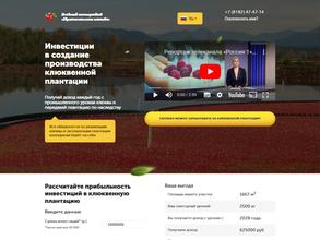 Архангельская клюква