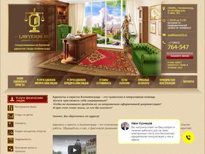 Адвокат Кузнецов И.В.