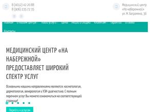 На набережной