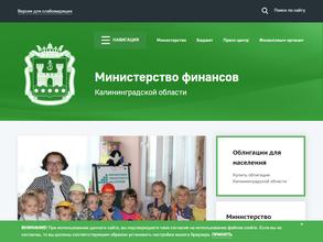 Министерство финансов