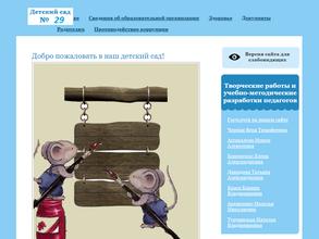 Лесная сказка