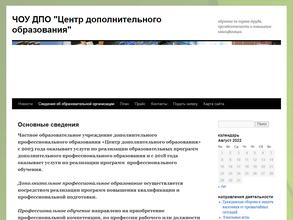 Центр дополнительного образования