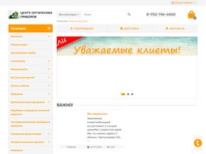 Центр оптических приборов