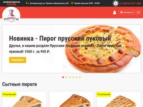 Голландская пекарня