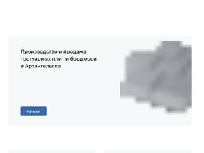 Завод Тротуарной Плитки