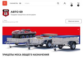 Авто 69