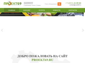 Проект-69