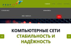 ПрофИТ