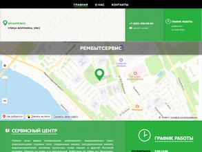 РемБытСервис