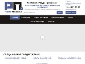 Ресурс Прикамья