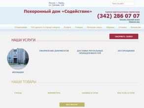 СТАТИМ-СОДЕЙСТВИЕ