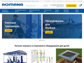 Безопасное детство