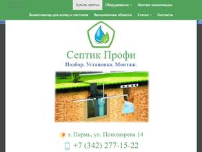 Пермгидростройсервис