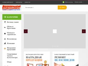СпортИ