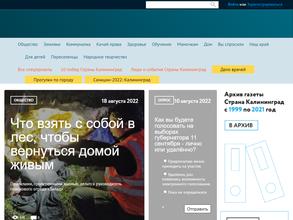 Страна Калининград