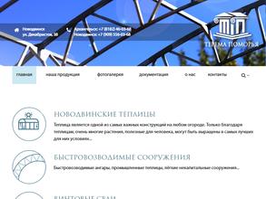 Терема Поморья