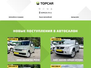 Topcar