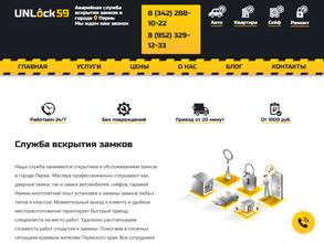 Аварийная служба вскрытия замков автомобилей, дверей, сейфов