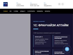 1С: Франчайзи АпТайм