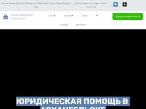 Юрист Шадрин А.Е.