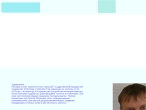 Уролог Стрельников И.В.