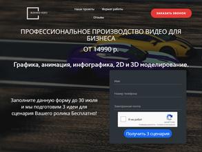 Бизнес видео