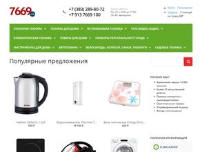 7669.ru