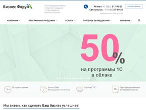 Бизнес Форум