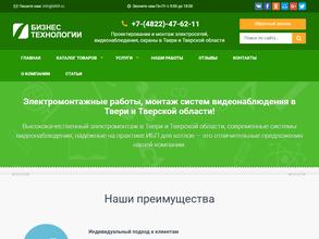 Бизнес-Технологии