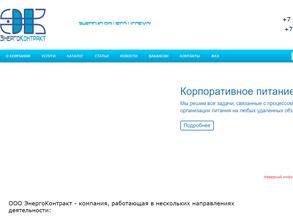 ЭнергоКонтракт