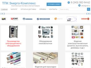 Энерго-Комплекс