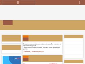 Городской центр профпатологии