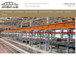 Железобетонные конструкции №9