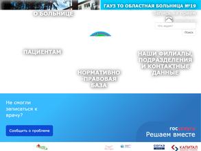 Новотарманская участковая больница им. Н.И. Хворостенко