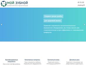 Мой Зубной